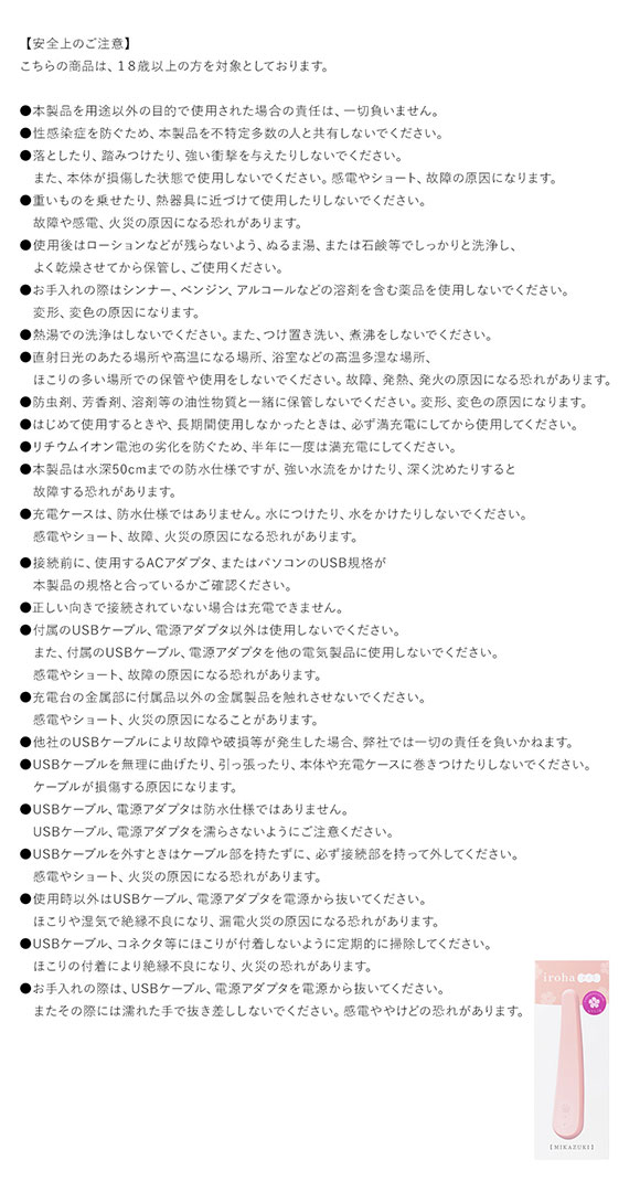 iroha FIT みかづき MIKAZUKI HMF-21 HMF-25