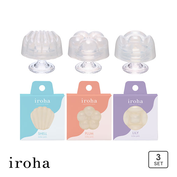 iroha petit 3種セット