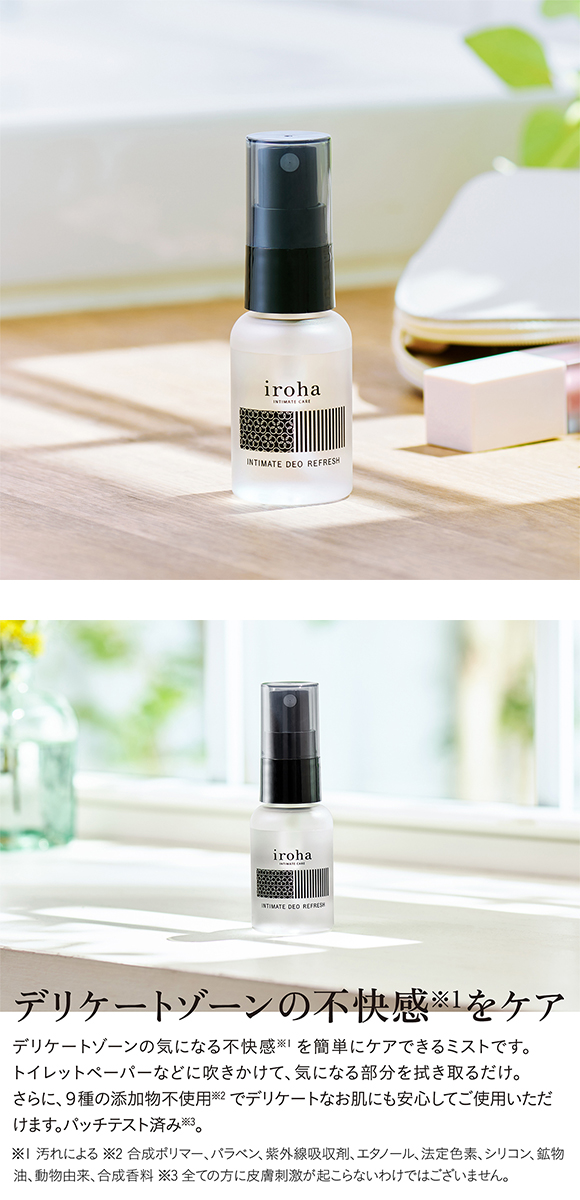 iroha インティメート デオリフレッシュ 携帯用 デリケートゾーン用ミスト 日本製 フェムケア INTIMATE DEO REFRESH IID-01