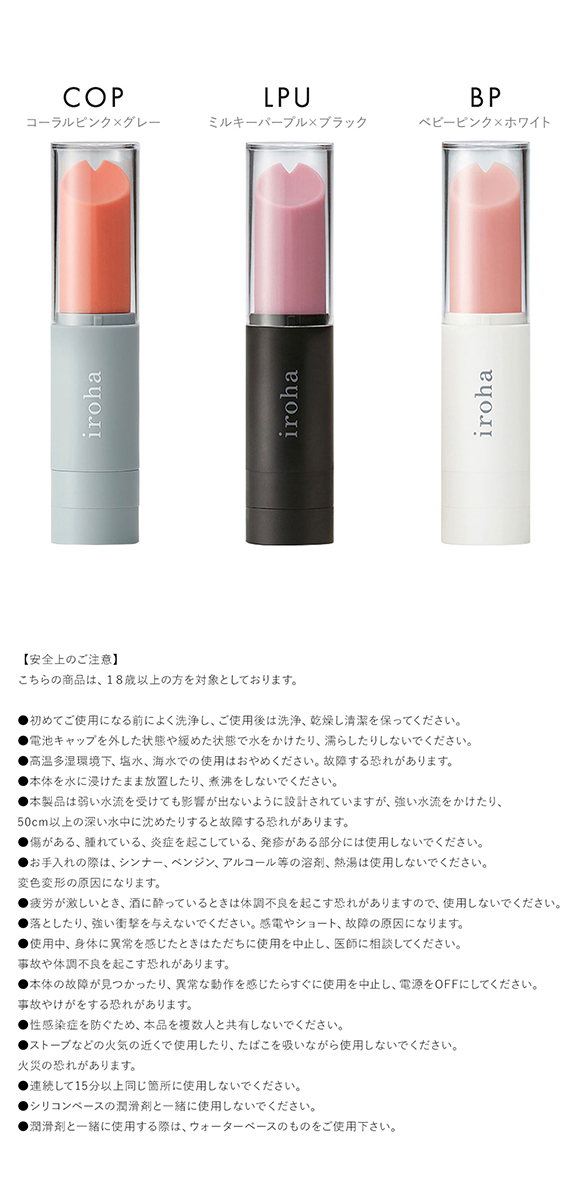 iroha スティック HMS-01 HMS-03 HMS-04