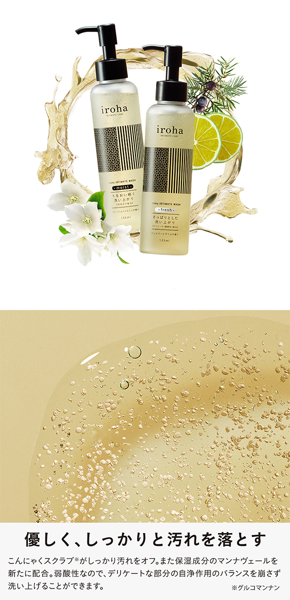 iroha インティメートウォッシュ フレッシュ デリケートゾーン用 液体タイプ さっぱり 日本製 女性用 フェムケア IIW-01