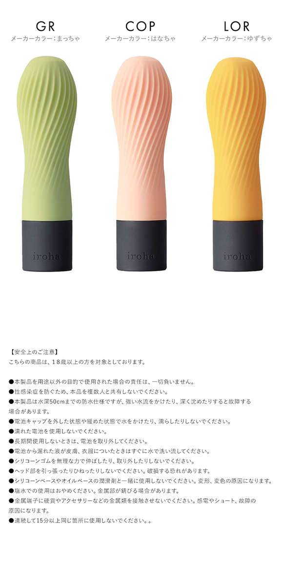 iroha zen まっちゃ はなちゃ ゆずちゃ HMZ-01 HMZ-02 HMZ-03