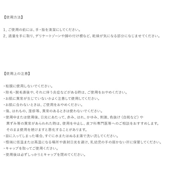 iroha VIOトリートメントミルク デリケートゾーン用 日本製 女性用 フェムケア IIM-01