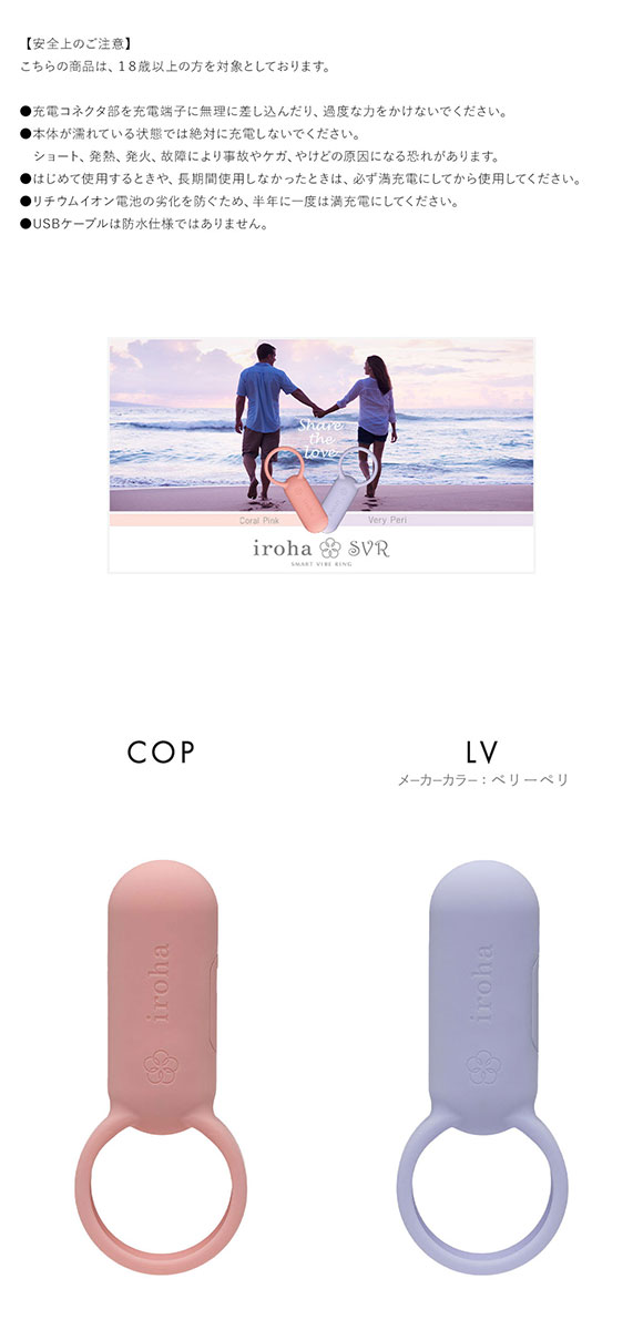 iroha SVR TSV-009 TSV-010