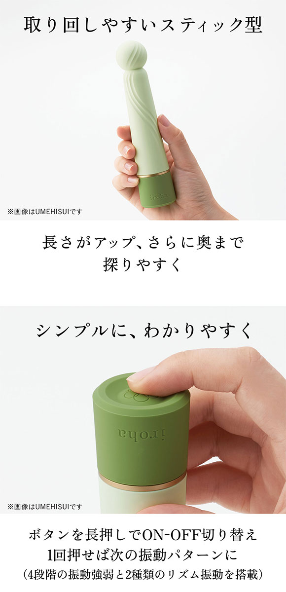 iroha RIN+ うめひすい ももさんご MRP-01 MRP-02