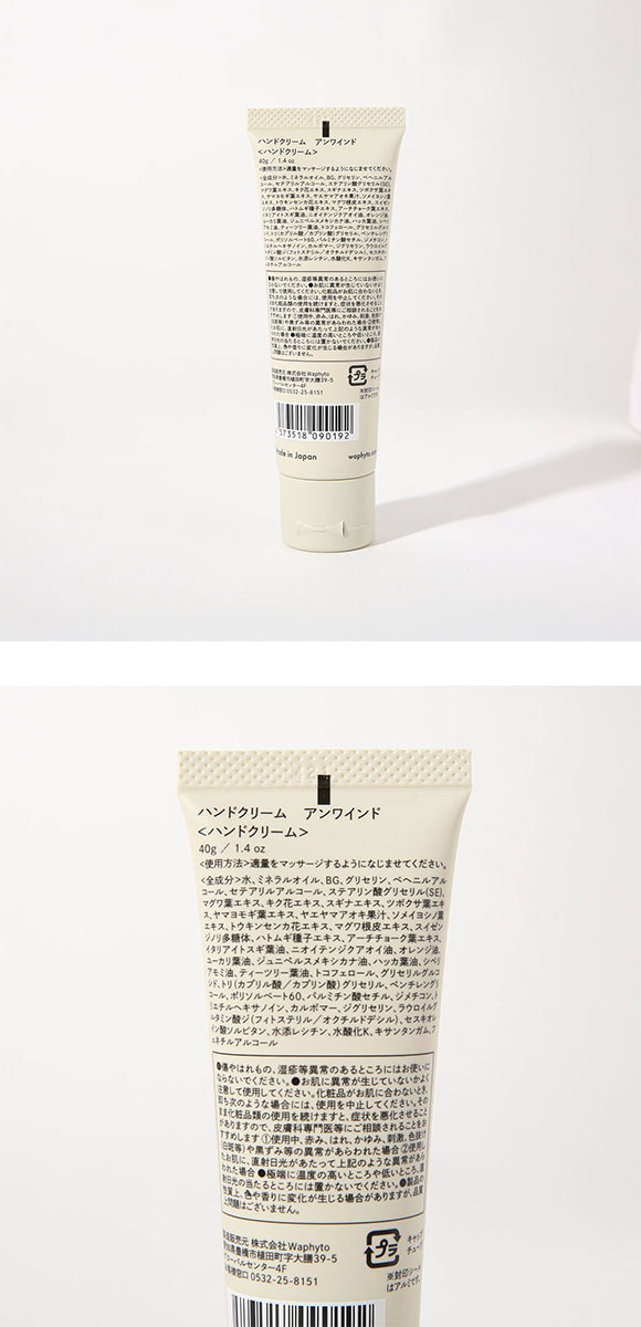 Waphyto ハンドクリーム アンワインド 40g 精油 アロマ グリーン ハンドケア 保湿 うるおい 透明感 ギフト プレゼント ワフィト