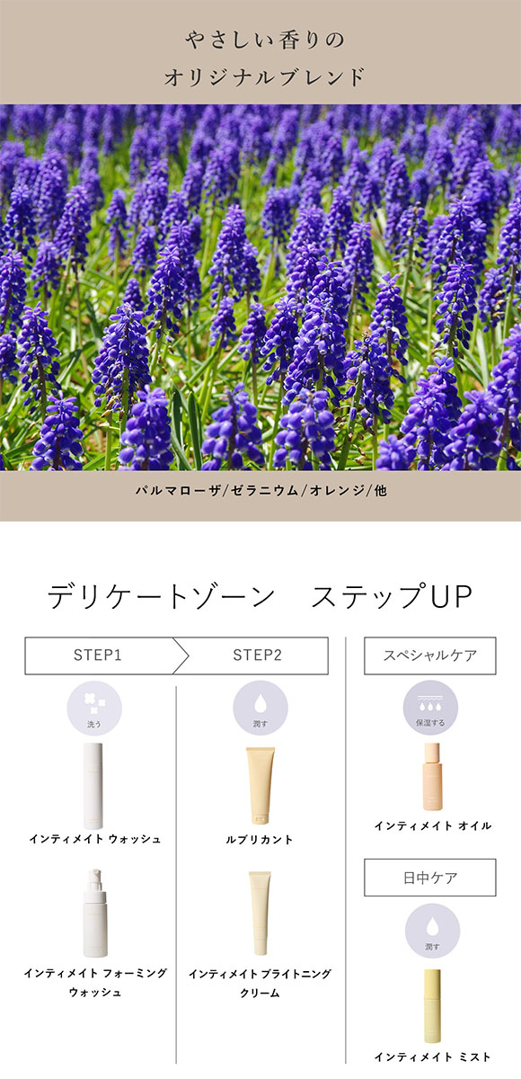 Waphyto ルブリカント 100g デリケートゾーン 全身 保湿 日本製 女性用 フェムケア ワフィト