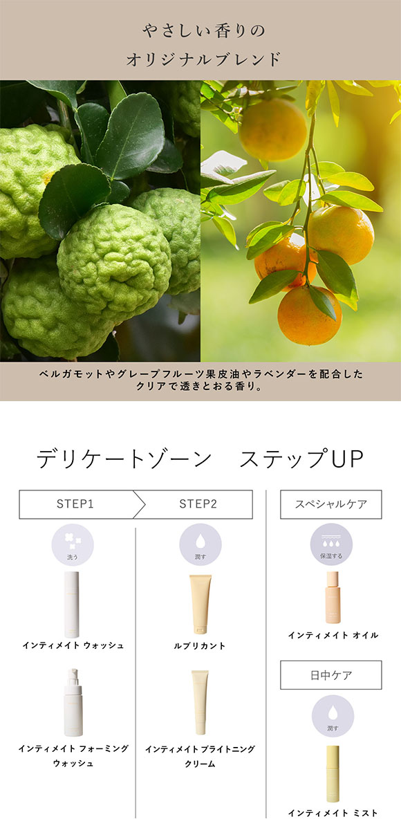 Waphyto ｲﾝﾃｨﾒｲﾄ ミスト 携帯用 30ml デリケートゾーン用ミスト 日本製 フェムケア ワフィト