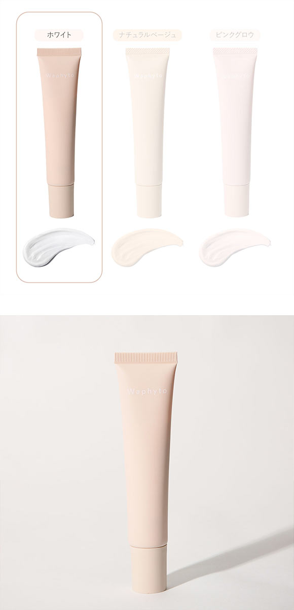 Waphyto UVクリーム 30g 日焼け止め ノンケミカル 化粧下地 SPF50+ PA++++ ワフィト