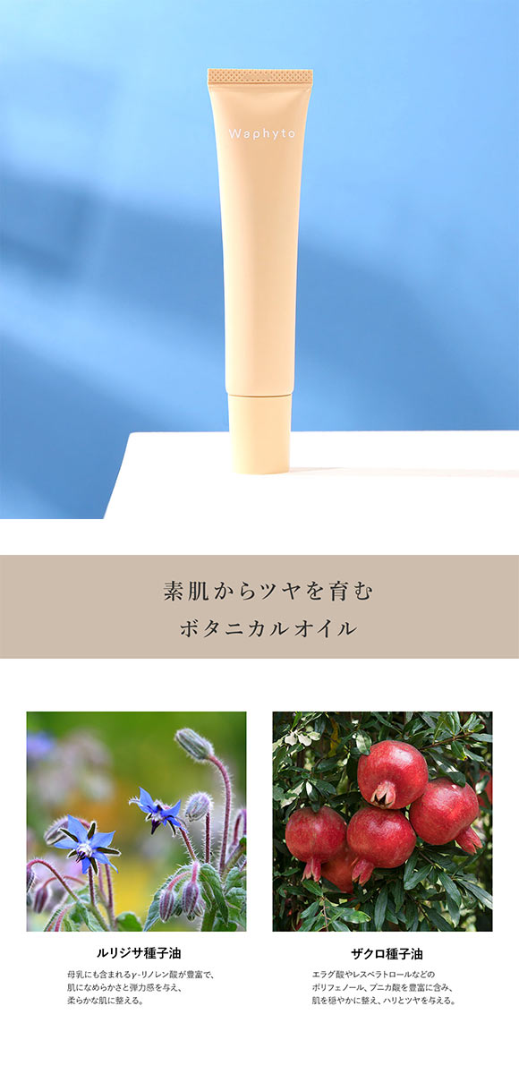 Waphyto UVクリーム ナチュラルベージュ 30g 日焼け止め ノンケミカル 化粧下地 SPF40 PA+++ ワフィト