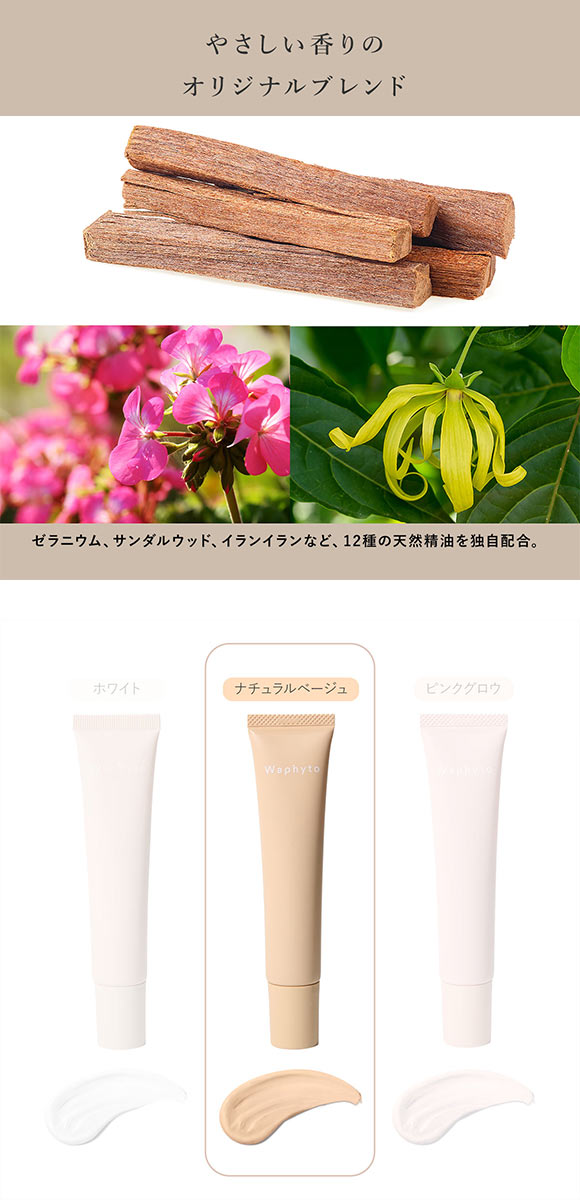 Waphyto UVクリーム ナチュラルベージュ 30g 日焼け止め ノンケミカル 化粧下地 SPF40 PA+++ ワフィト