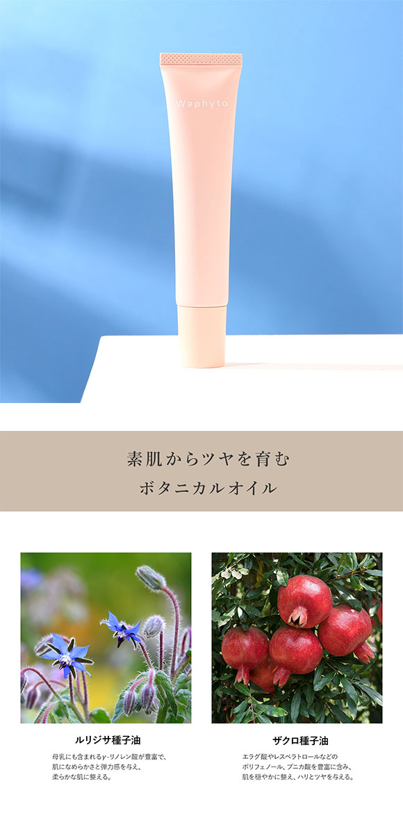 Waphyto UVクリーム ピンクグロウ 30g 日焼け止め ノンケミカル 化粧