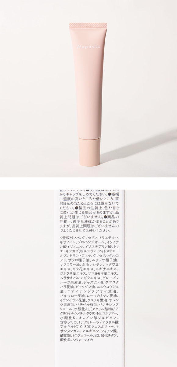 Waphyto UVクリーム ピンクグロウ 30g 日焼け止め ノンケミカル 化粧下地 SPF40 PA+++