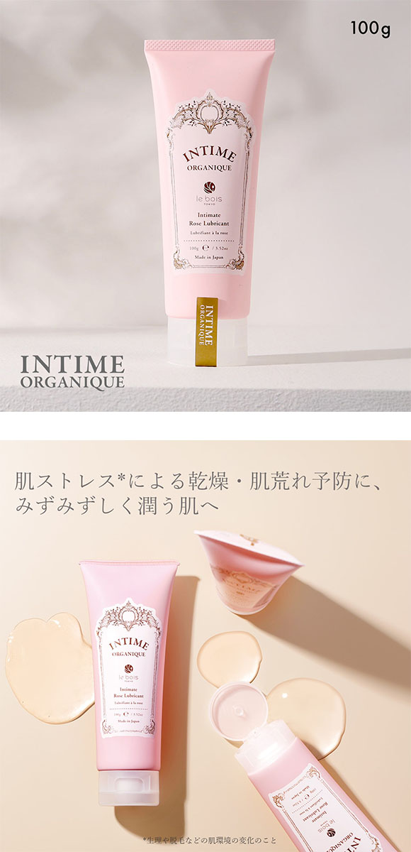 アンティーム ローズ ローション 100g INTIME ORGANIQUE チューブタイプ デリケートゾーン用 日本製 女性用 フェムケア