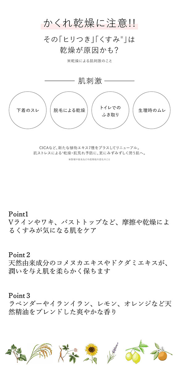 アンティーム ホワイト クリーム 100g INTIME ORGANIQUE デリケートゾーン用 黒ずみ 日本製 女性用 フェムケア 全身用 保湿