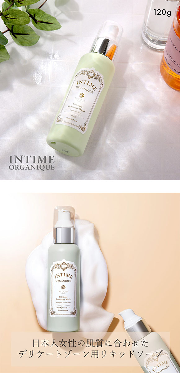 アンティーム フェミニン ウォッシュFF 無香料 INTIME ORGANIQUE 液体タイプ デリケートゾーン用 日本製 フェムケア