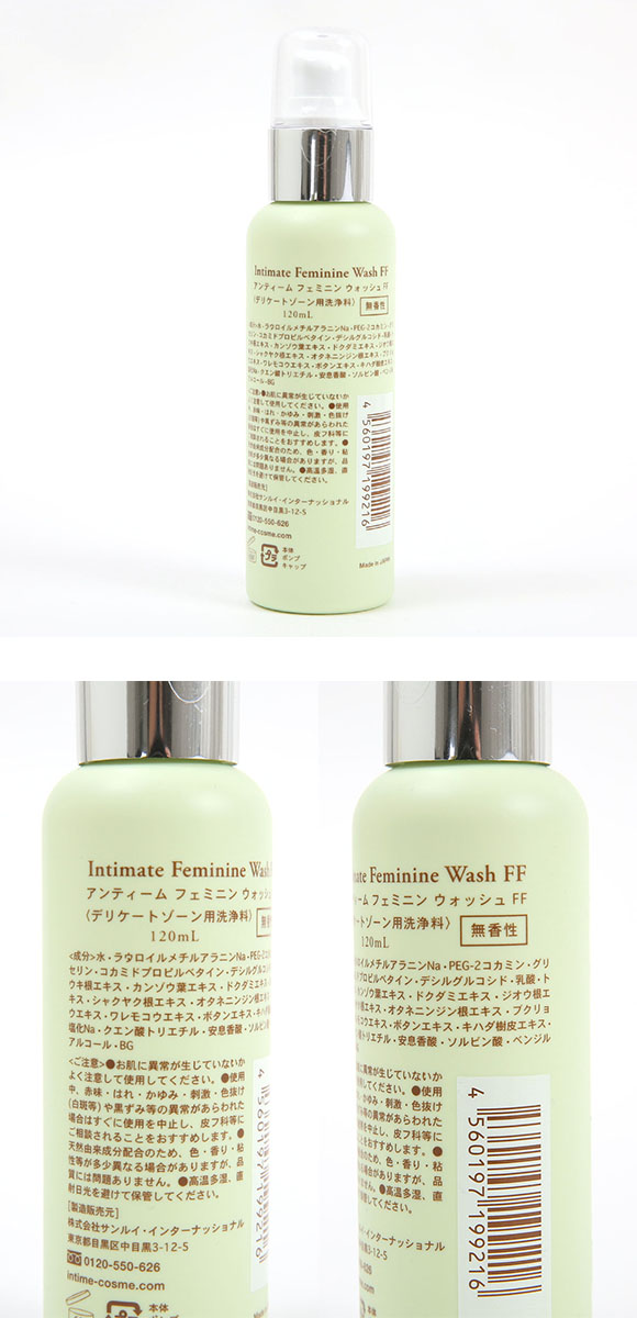 アンティーム フェミニン ウォッシュFF 無香料 INTIME ORGANIQUE 液体タイプ デリケートゾーン用 日本製 フェムケア