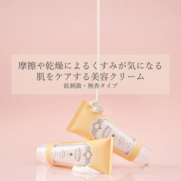 アンティーム ホワイト クリーム FF 無香料 100g INTIME ORGANIQUE デリケートゾーン用 黒ずみ 日本製 女性用 フェムケア 全身用 保湿