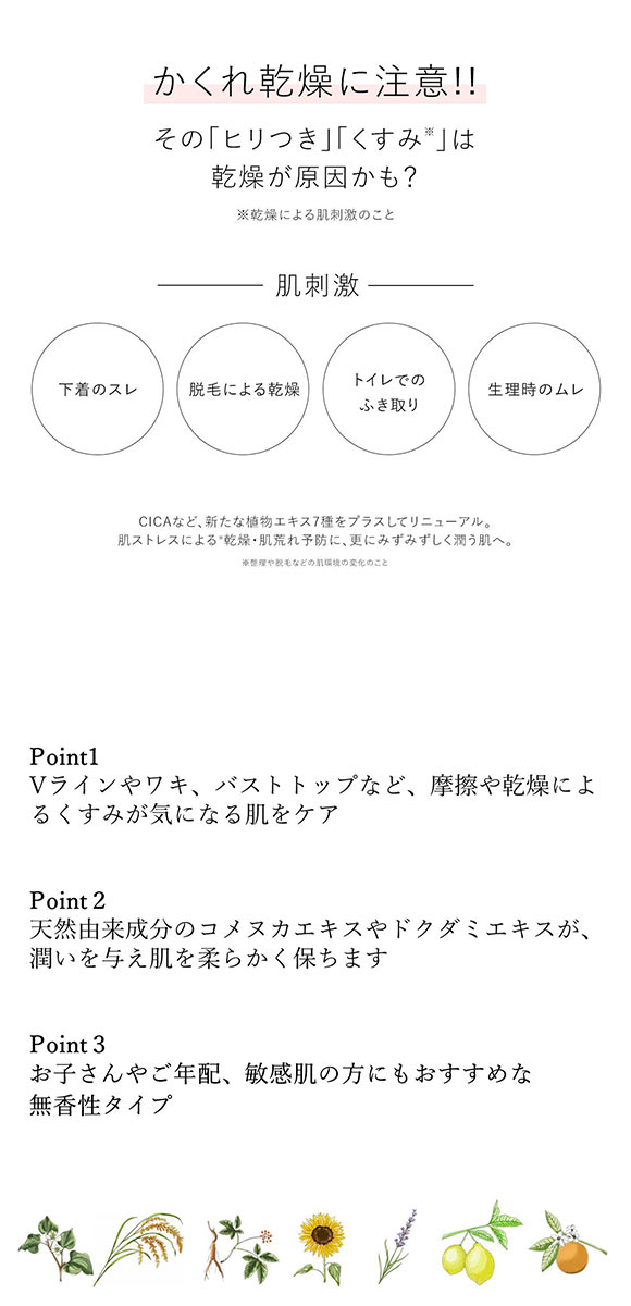 アンティーム ホワイト クリーム FF 無香料 100g INTIME ORGANIQUE デリケートゾーン用 黒ずみ 日本製 女性用 フェムケア 全身用 保湿