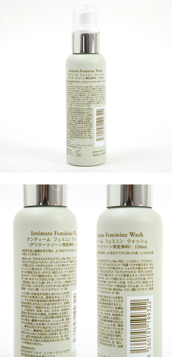 アンティーム フェミニン ウォッシュ 120ml INTIME ORGANIQUE 液体タイプ デリケートゾーン用 日本製 フェムケア