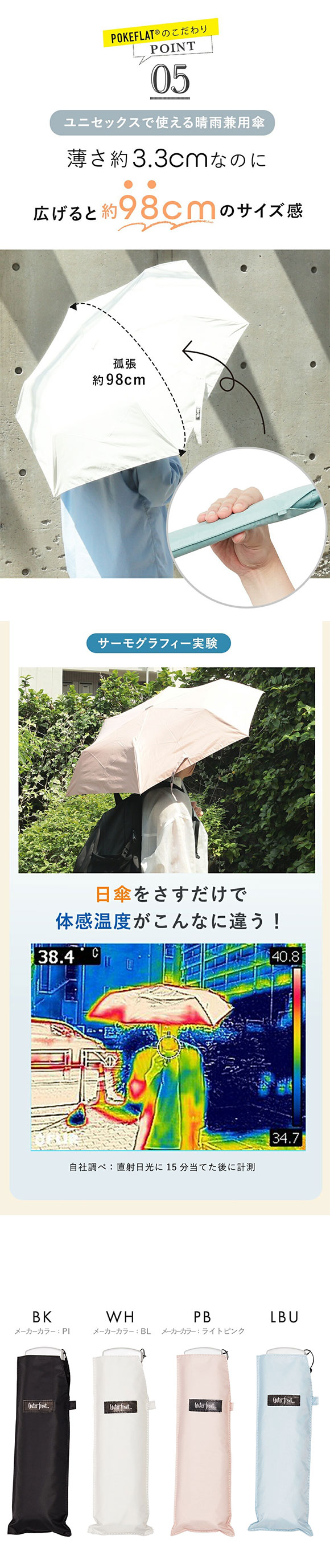 ウォーターフロント ポケフラットサンシェイド 折りたたみ傘 折50cm 日傘 兼用 雨傘 晴雨両用 Waterfront