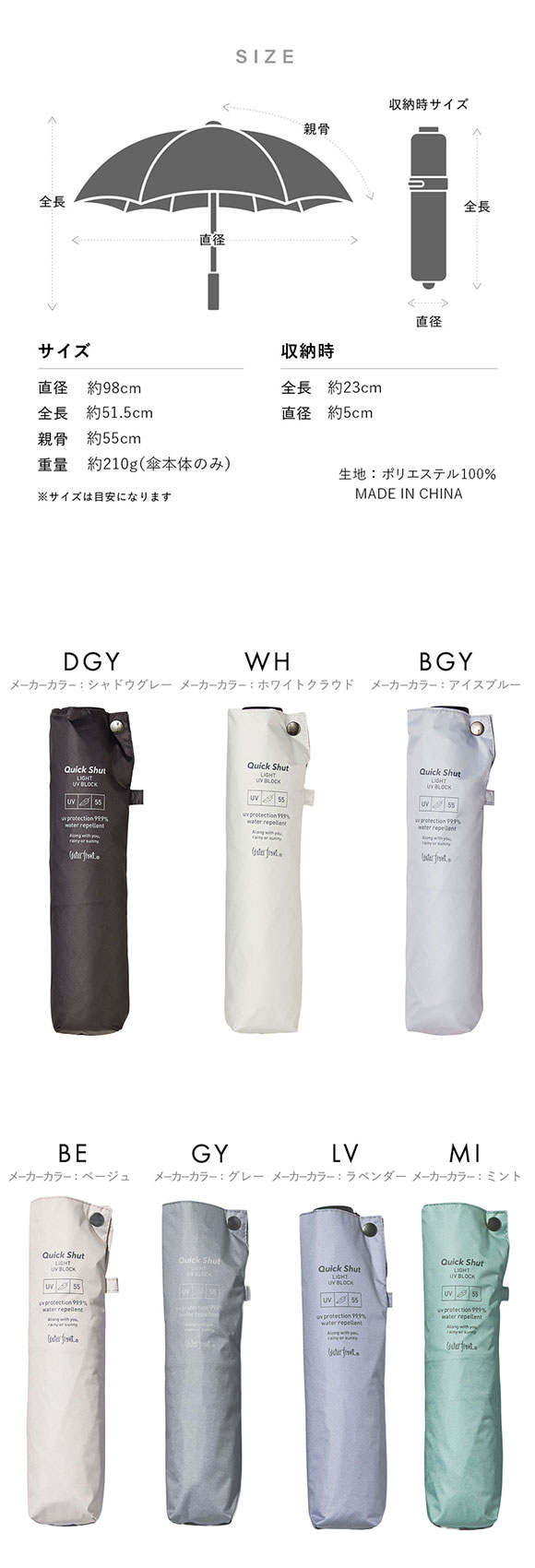 ウォーターフロント クイックシャットライト UVブロック 折りたたみ傘 55cm  日傘 兼用 雨傘 晴雨両用 Waterfront