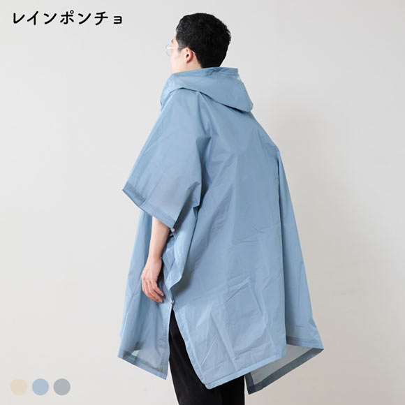 ウォーターフロント レインポンチョ レインコート 雨合羽 軽量 撥水