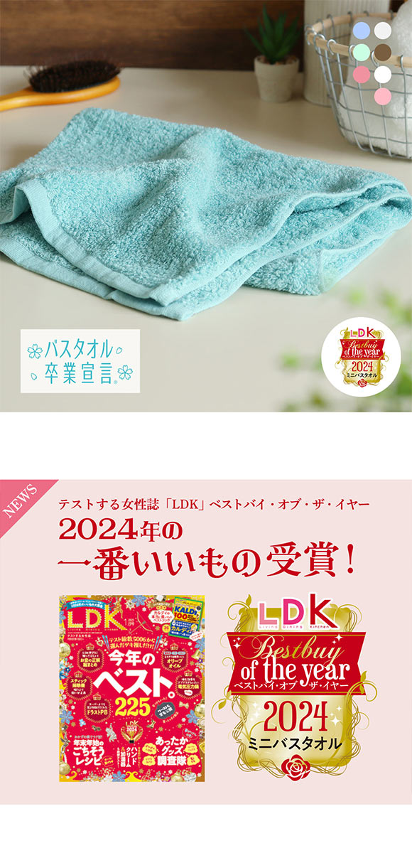 バスタオル卒業宣言 フェイスタオル 33×100cm 日本製 おぼろタオル ロングフェイスタオル