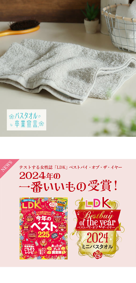 バスタオル卒業宣言 フェイスタオル 33×100cm 日本製 おぼろタオル ロングフェイスタオル