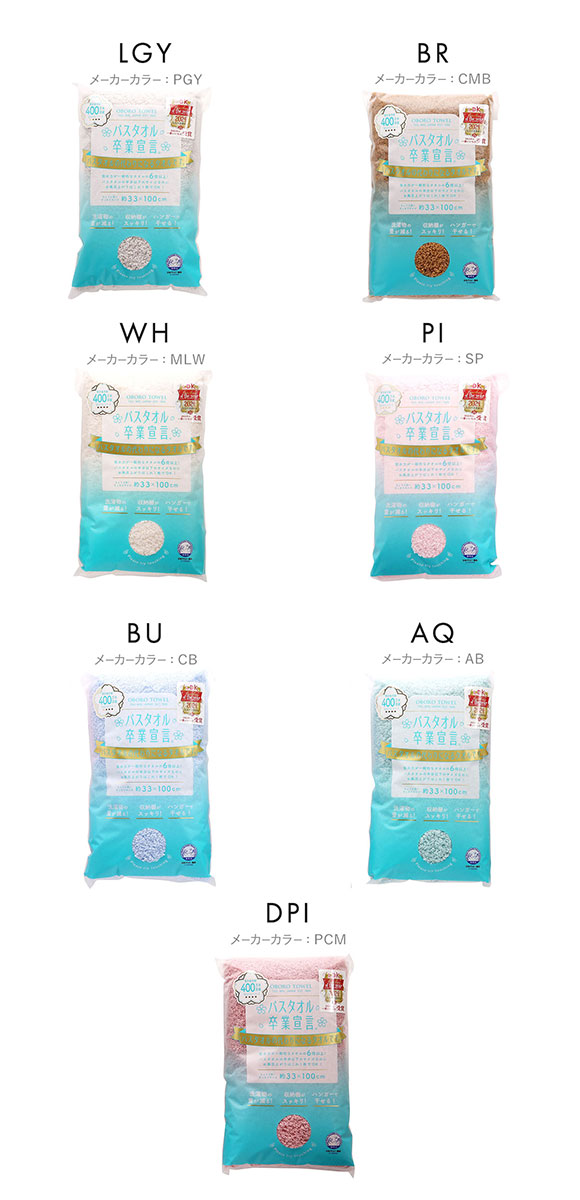 バスタオル卒業宣言 フェイスタオル 33×100cm 日本製 おぼろタオル ロングフェイスタオル