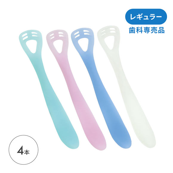ゼクリン レギュラー 舌クリーナー 4本入 口臭予防