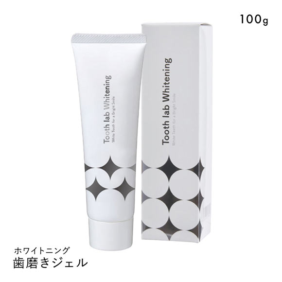 トゥースラボホワイトニング 100g 歯磨き粉 歯科医院専売品 医薬部外品 Tooth Lab Whitenin