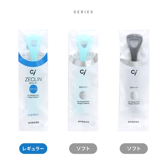 ゼクリン ソフト 舌クリーナー ブラック 4本入 口臭予防