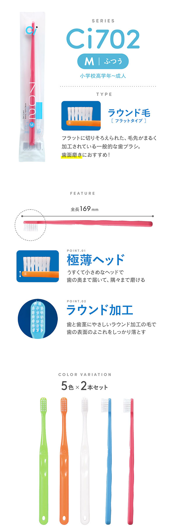 Ci702 フラット毛 ラウンド加工 歯ブラシ M ふつう ハブラシ 10本