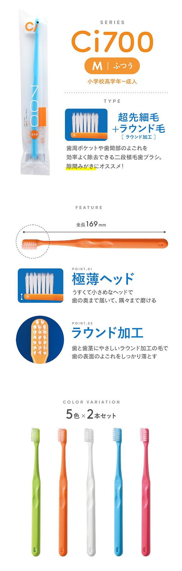 Ci700 超先細 フラット毛 歯ブラシ M ふつう ハブラシ 10本 小学校高学年～成人