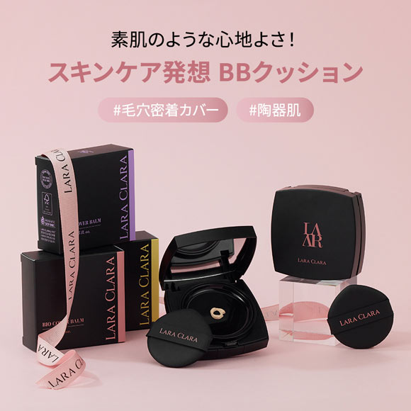 BIO COVER BALM バイオカバーバーム ピュアベージュ BBクリームクッション SPF35
