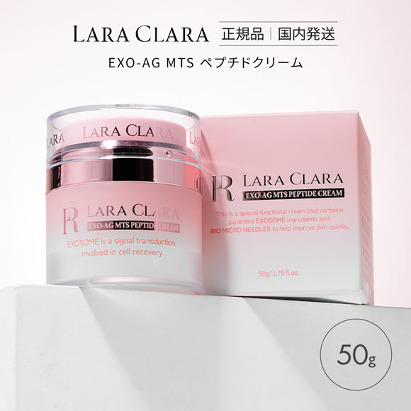 LARA CLARA EXO-AG MTS PEPTIDE CREAM MTS ララクララ ペプチド