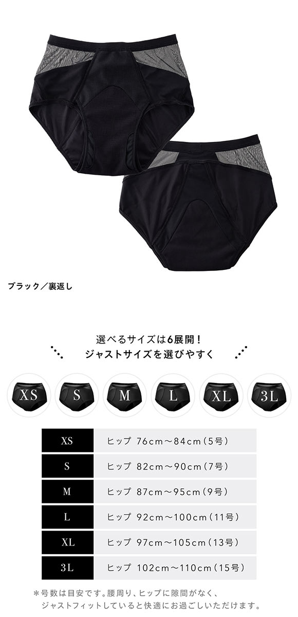 Be-A japan ベア エアライトショーツ 60ml 吸水ショーツ 吸収ショーツ サニタリーショーツ 昼 軽い日 普通の日 吸水速乾 スリム