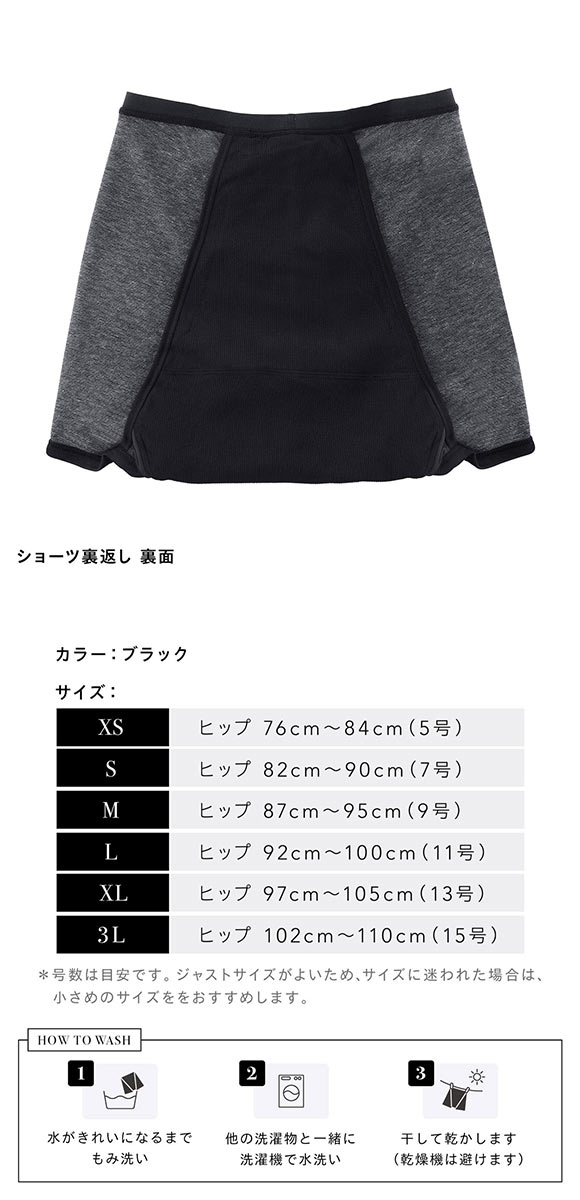 Be-A japan ベア ウルトラ ヘビー&ナイト ショーツ 150ml 吸水ショーツ サニタリーショーツ