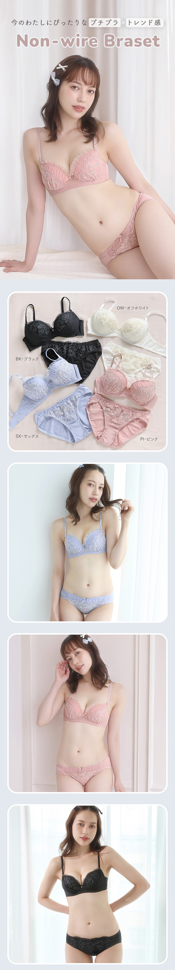 ノンワイヤーブラジャー ショーツ セット 小さいサイズ PUTI BURA S-LL モンシェルピジョン MCP1031