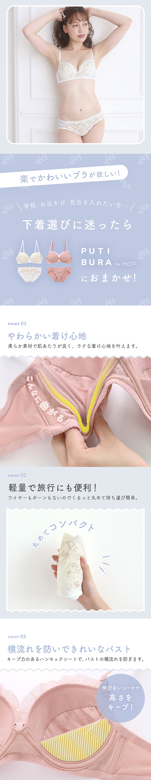 ノンワイヤーブラジャー ショーツ セット 小さいサイズ PUTI BURA S-LL モンシェルピジョン MCP1031