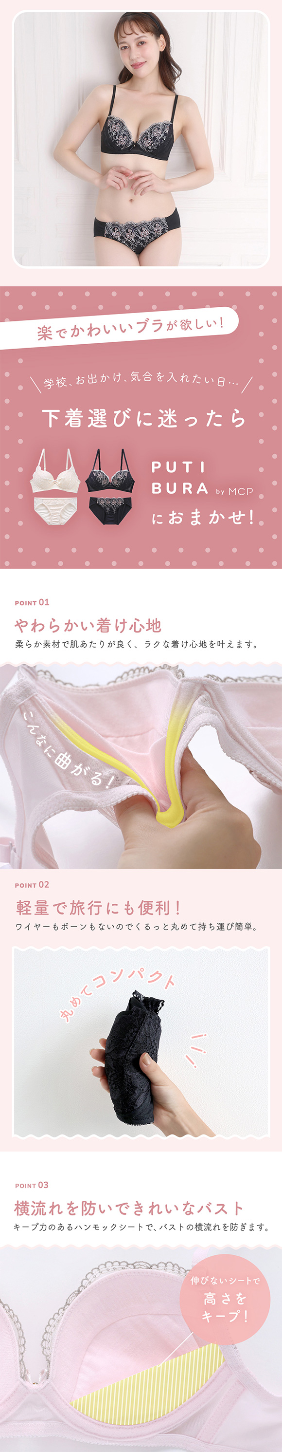 ノンワイヤーブラジャー ショーツ セット PUTI BURA S-LL モンシェルピジョン Mon cher pigeon MCP1032 ブラセット 下着 レディース