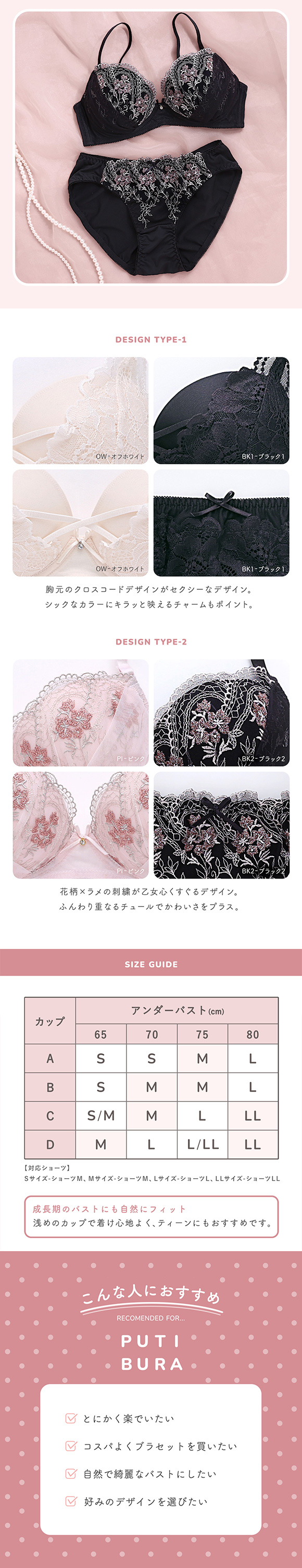 ノンワイヤーブラジャー ショーツ セット PUTI BURA S-LL モンシェルピジョン Mon cher pigeon MCP1032 ブラセット 下着 レディース