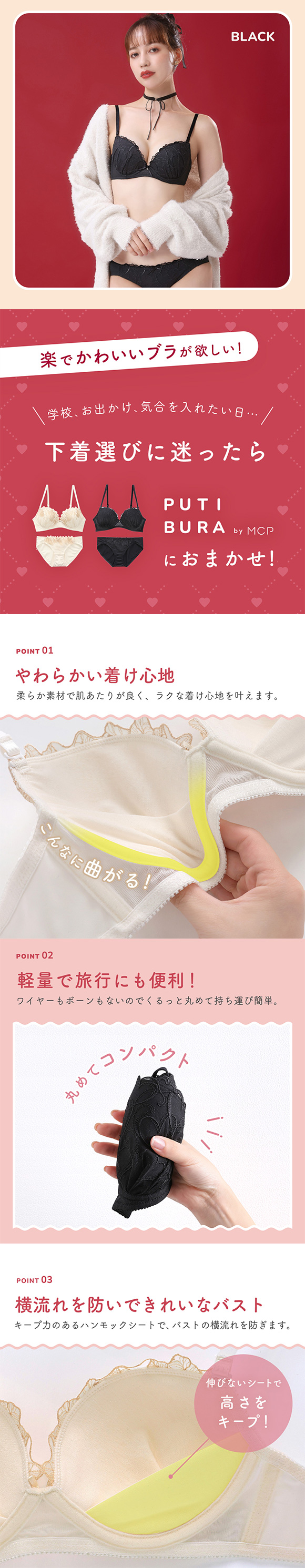 ノンワイヤーブラジャー ショーツ セット PUTI BURA S-LL モンシェルピジョン Mon cher pigeon MCP1034