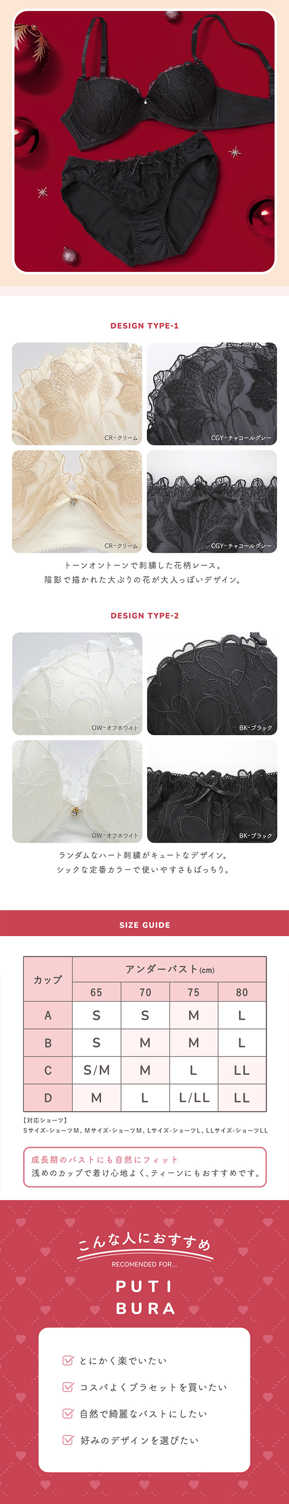 ノンワイヤーブラジャー ショーツ セット PUTI BURA S-LL モンシェルピジョン Mon cher pigeon MCP1034