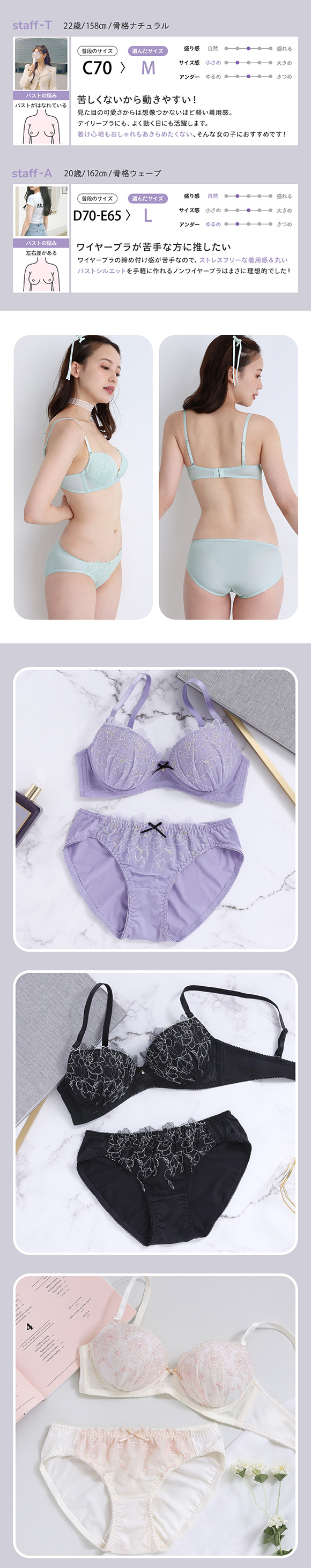 ノンワイヤーブラジャー ショーツ セット PUTI BURA S-LL モンシェルピジョン Mon cher pigeon MCP1035