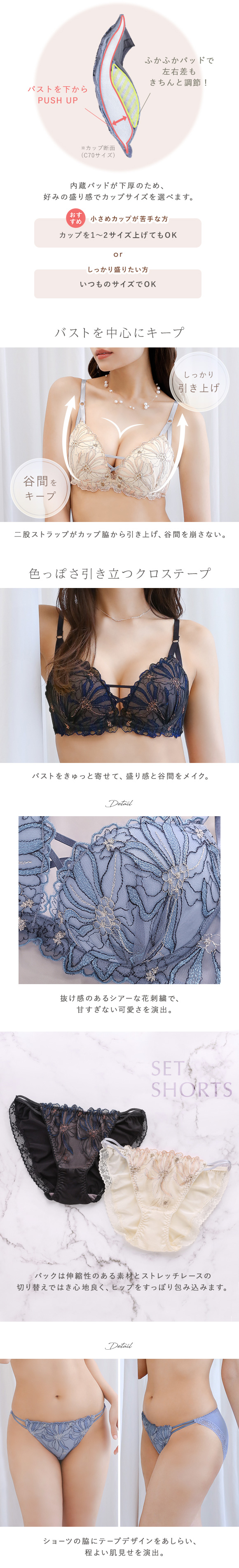 ブラジャー ショーツ セット 谷間ブラ 盛れる 寄せ 大きいサイズ モンシェルピジョン MCP ボヌールブーケ ABCDEF ブラセット 下着