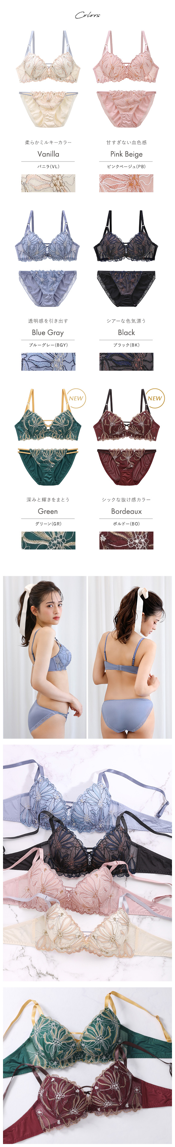 ブラジャー ショーツ セット 谷間ブラ 盛れる 寄せ 大きいサイズ モンシェルピジョン MCP ボヌールブーケ ABCDEF ブラセット 下着