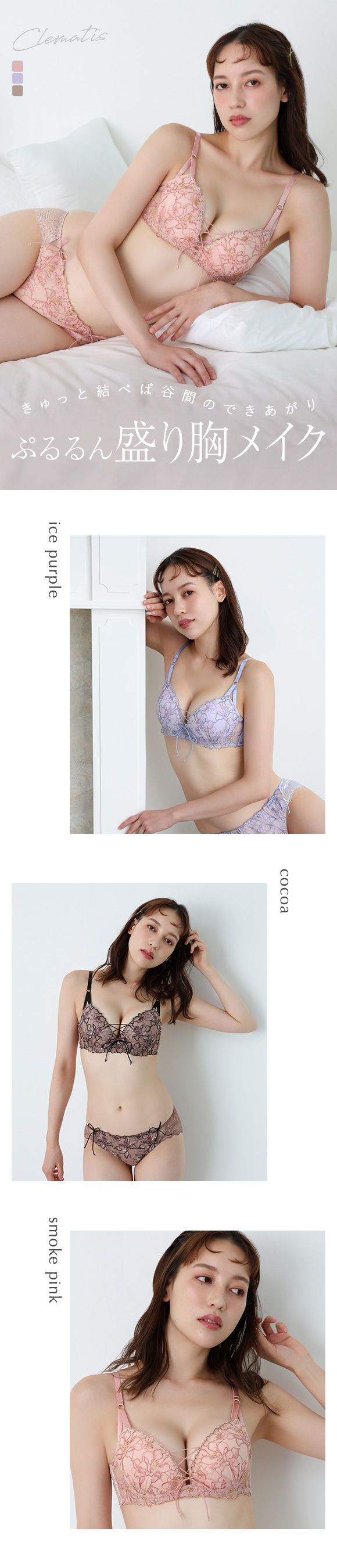 ブラジャー ショーツ セット モンシェルピジョン クレマチス ABCDEF 盛りブラ 谷間ブラ 大きいサイズ MCP