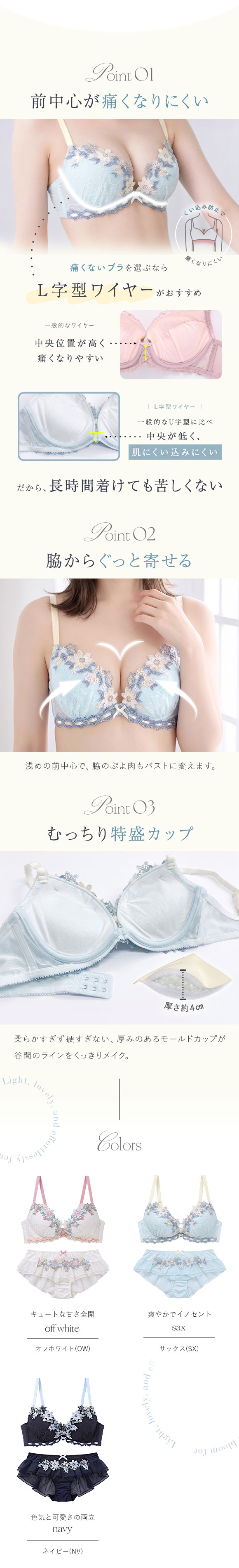 ブラセット 盛れる 谷間ブラ 寄せ 大きいサイズ ブラジャー ショーツ セット ブラショーツ 痛くない ABCDEF モンシェルピジョン